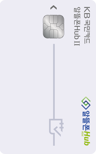 KB국민 skylife Hub II 카드